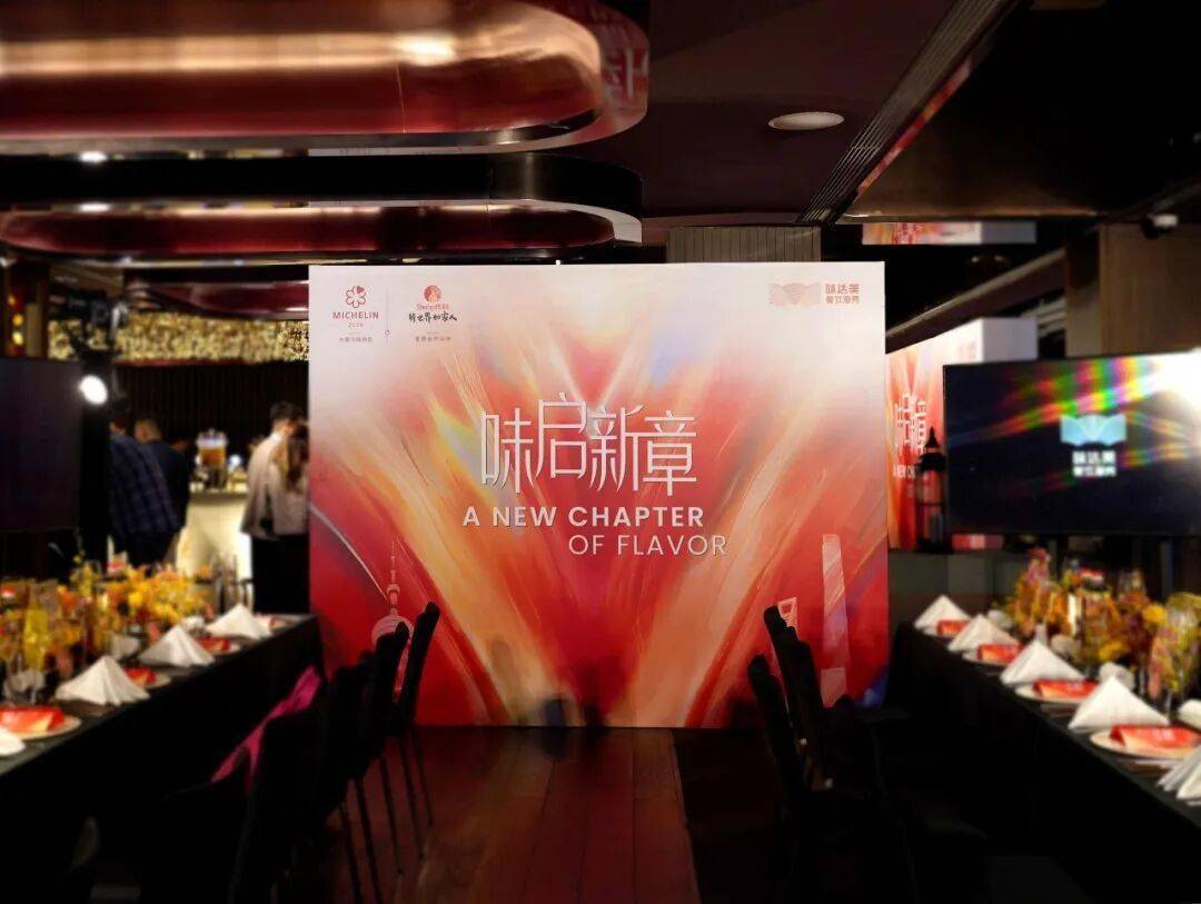 沪港(gǎng)米其林(lín)大(dà)厨天王山之战！