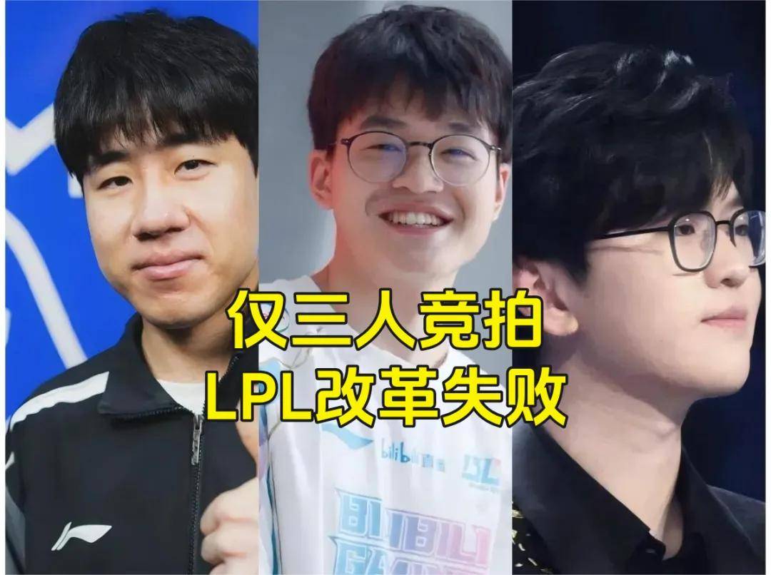 LPL成最大的笑话，LPL最奇葩的战队诞生，世界第一打(dǎ)野要加盟LPL