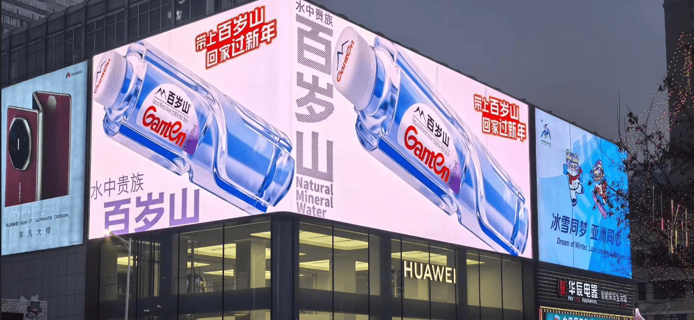 粉(fěn)丝应援哈尔濱(bīn)中(zhōng)央(yāng)大街裸(luǒ)眼3D大屏(píng)（央(yāng)晟传媒(méi)）