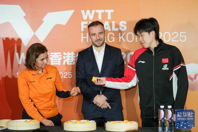 乒(pīng)乓球 | WTT香港(gǎng)总决賽(sài)抽(chōu)簽(qiān)仪式举行