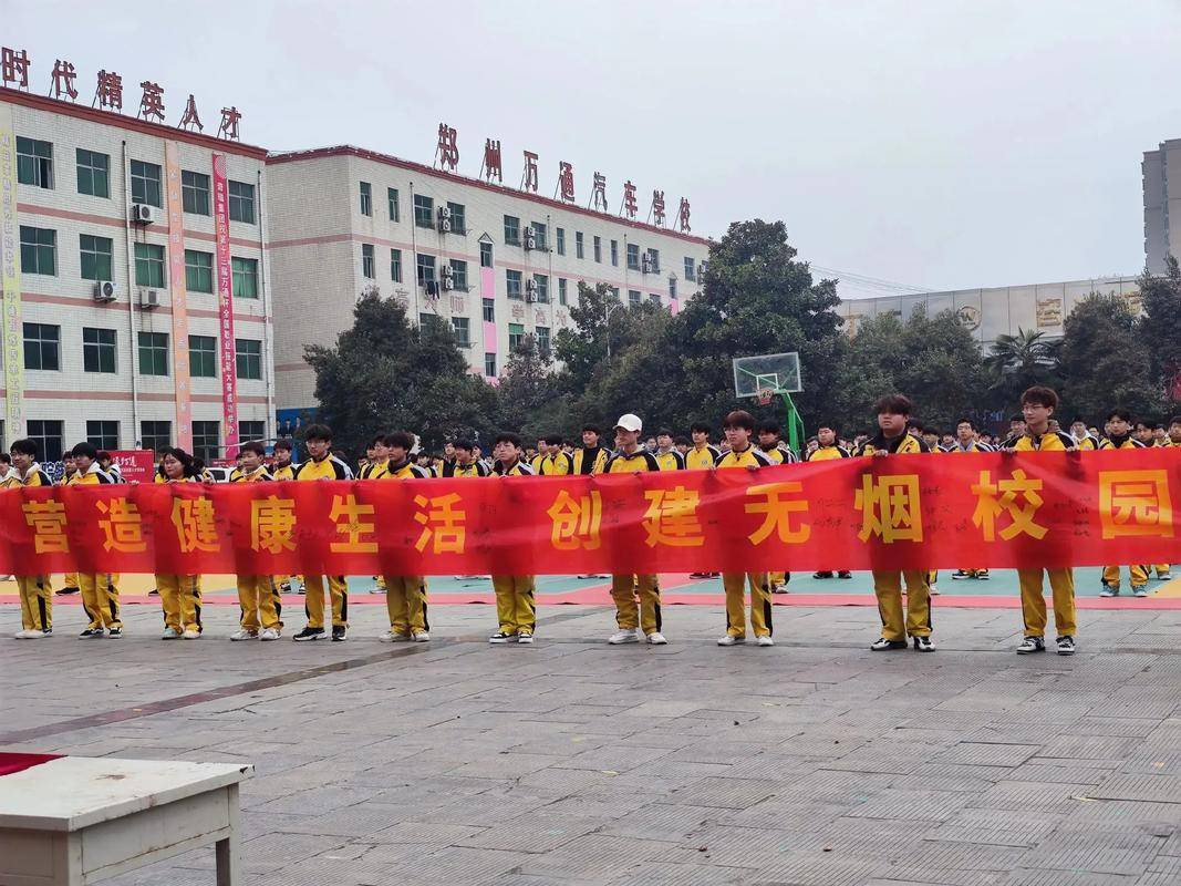 郑州万通(tōng)春(chūn)季(jì)技(jì)能争霸赛暨校(xiào)園(yuán)文明礼貌(mào)月活动启动