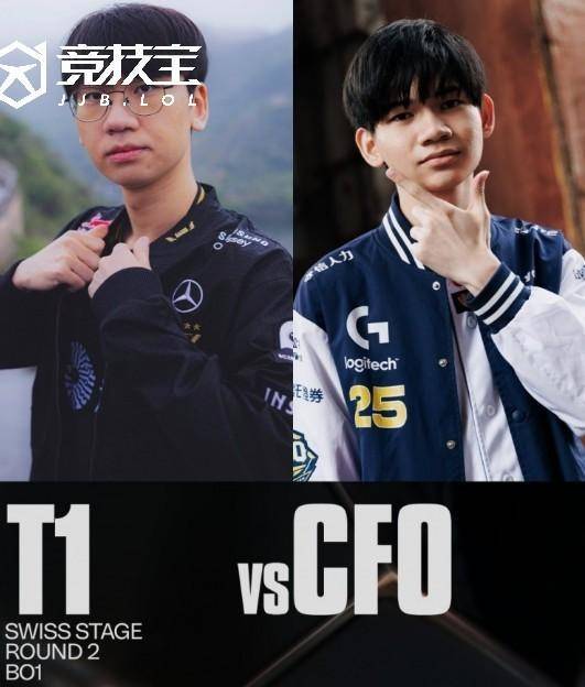 LOL-S15瑞(ruì)士轮：CFO爆冷掀翻T1！