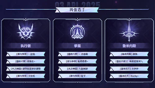 永恒之塔(tǎ)2025全国锦标賽(sài) 总决賽(sài)线下(xià)观賽(sài)报名(míng)開(kāi)启!