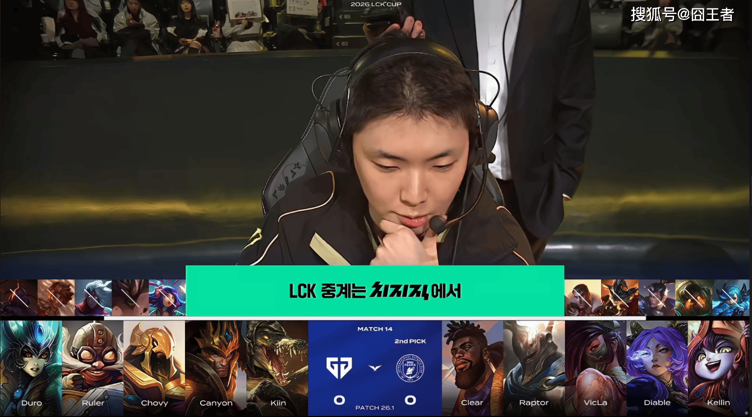 LCK春季赛：一路橫(héng)掃(sǎo)，GEN零封BFX