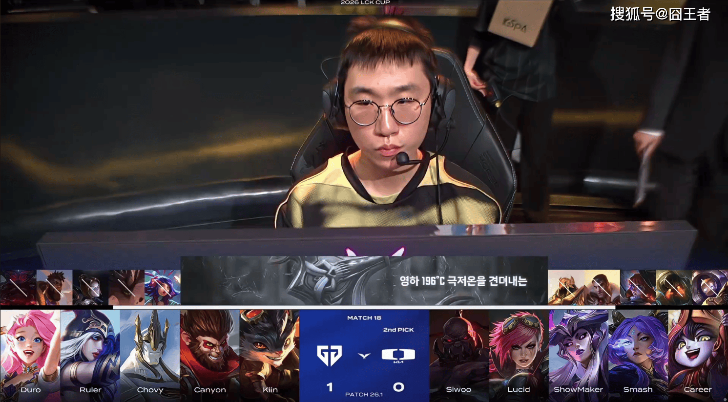 LCK春季赛：Showmaker放棄(qì)比赛，GEN零封(fēng)DK