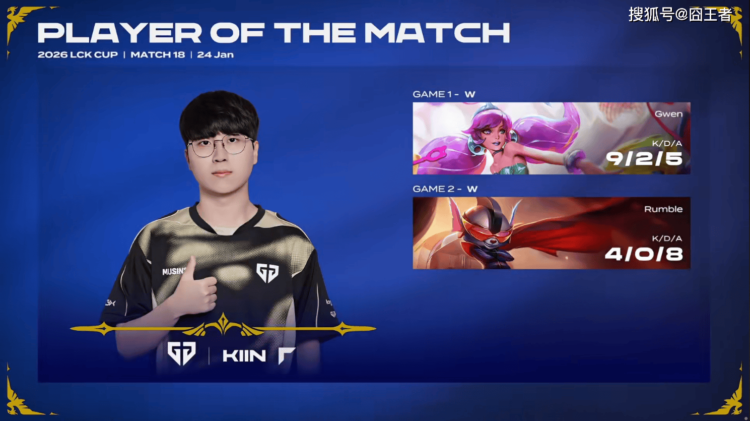 LCK春季赛：Showmaker放棄(qì)比赛，GEN零封(fēng)DK